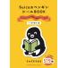( предварительный заказ )Suica. пингвин наклейка BOOK( всегда. жизнь сборник )/...... .