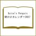 �k�\��lSuica�fs Penguin �ǂ����J�����_�[2027