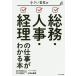  маленький фирменный общий .* человек .* учет. работа . понимать книга@/ Komiyama ..
