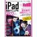 iPad совершенно manual 2022