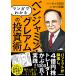  manga (манга) . понимать Benjamin * Graham. инвестирование . настоящее время . через .. value инвестирование!/..1000/.. перо .