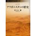 afgani Stan. история изучение журнал [AFGHANISTAN] no. 6 номер переиздание / Sasaki .