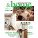 &amp;home vol.65