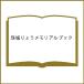 . замок ryou memorial книжка 