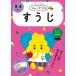 【対象日は条件達成で最大＋4％】うんこドリルすうじ 日本一楽しい学習ドリル 3・4さい【付与条件詳細はTOPバナー】