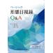  Basic форма зрительно запись Q&amp;A/ запад Япония форма группа /. юг . один /. рисовое поле правильный .