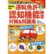  driving license .. function inspection measures &amp; workbook large character . easily viewable!/ Koga good .