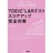 TOEIC L&amp;R тест оценка выше совершенно меры 60 десять тысяч человек . результат .. сделал [neitib..]/ Dan Ueno Jr.