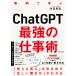 ChatGPT сильнейший работа . пример .../ Ikeda ..
