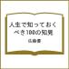 ( предварительный заказ ) жизнь ........100. . видеть / Sato super 