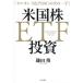  американский АО ETF инвестирование [o LUKA n*S&amp;P500]. следующий один рука!/ серп рисовое поле .