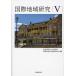  международный регион изучение 5/ Hokkaido образование университет Hakodate . международный регион изучение редактирование комитет 