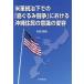  вооруженные силы США .. внизу .. [ остров .....] что касается Okinawa ... смысл .. менять форма /. холм . Akira 