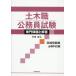  общественные сооружения работа экзамены для госслужащих специализация проблема . ответ практика рабочая тетрадь обязательно .. глаз сборник / рис рисовое поле ..