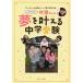 nochi Family .. Chan dream .... junior high school examination [ neat ]. examination series third . official book
