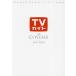TV гид The COVERS..60 anniversary commemoration выпускать *TV гид обложка сборник 1982-2001