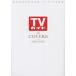 TV гид The COVERS..60 anniversary commemoration выпускать *TV гид обложка сборник 2002-2022
