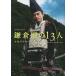 NHK2022 year large river drama [ sickle . dono. 13 person ] memorial book 