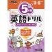 5 минут промежуток английский язык дрель алфавит * ромадзи начальная школа 3~6 год сырой 