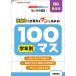  учебный год другой 100 форель начальная школа 6 год сырой / три дерево . один 
