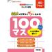100 форель форель счет. перед тем! начальная школа 1 год сырой ~/ три дерево . один 