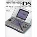  Nintendo DS Perfect catalog COMMENTARY &amp; PHOTOGRAPH FOR ALL NDS FAN!/ front rice field ../ game 