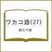 ( предварительный заказ )wakako sake 27