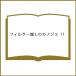 ( предварительный заказ ) фильтр прийти. kanojo11