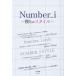 Number_i-... стиль -/ Ishii super .