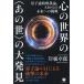  сердце. мир. ( тот .). большой обнаружение квантовый теория ... теория,AI c будущее к пробовать /. корень стол .