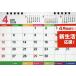 4 месяц начало настольный календарь 2026