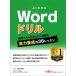  хорошо понимать Microsoft Word дрель / Fujitsu la- человек g носитель информации 