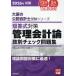  короткий . тип меры управление отчетность теория . другой проверка рабочая тетрадь 2026 год меры / квалификация. большой . дипломированный бухгалтер курс 