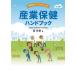  промышленность здравоохранение рука книжка / лес ..