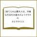 ( предварительный заказ ) выбрасывать .... Хара человек., flat .. жизнь ..... для. 4(4)/ Calle yatamie