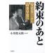  договоренность. через дешево раз . три из высота город . рассада ./ Ogawa . Taro 