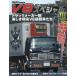 V8 специальный ART TRUCKS with V8 ENGINE 3