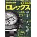rorek Swatch вентилятор - dot com 2026SUMMER долгосрочный сохранение версия 