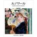  Pierre =o-gyu -тактный *runowa-ru1841-1919 style мир. сон /pe-ta-*H.fa Ist / Okamoto ..