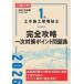1 класс гражданское строительство инженер управления совершенно .. один следующий меры отметка рабочая тетрадь . мир 8 года выпуск / день ... обучающий материал изучение .