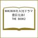 ( предварительный заказ ).. родственная! THE BOOK 2