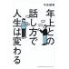  год сверху .. рассказ . person . жизнь. меняется / средний остров ..
