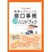  больница &amp;klinik окошко офисная работа обязательно . рука книжка 2026 год версия 