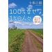 100%...1%. человек .[ все ...] стать 59. закон ./ Kobayashi правильный .