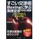  поразительный переговоры .Boxing... практика переговоры 100. высшее смысл ваш переговоры . меняется! изначальный Pro Boxer quotient фирма man. сильнейший переговоры ./ сырой пешка правильный Akira 