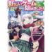  новый игра началось.@COMIC. жизнь . нет. . сильнейший.? 4/SUDACCI/ Yamamoto Kiyoshi история /... масло 