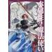  вода ... Mahou Tsukai no. 3 часть (8)/...