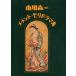  Ichikawa лес один me men to*moli драма сборник / Ichikawa лес один 