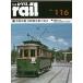  Laile No.116