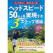  head скорость 50m/s. осуществление делать 3 подножка теория десять тысяч .. Golf часть сейчас из тоже поздно нет! возраст не .!.tore не необходимо!/...